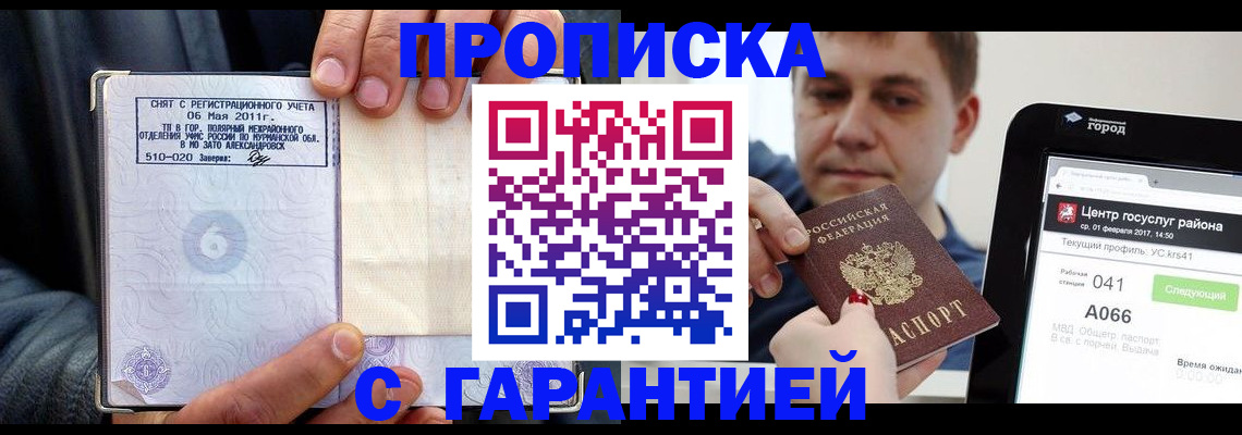 где прописаться в Октябрьске