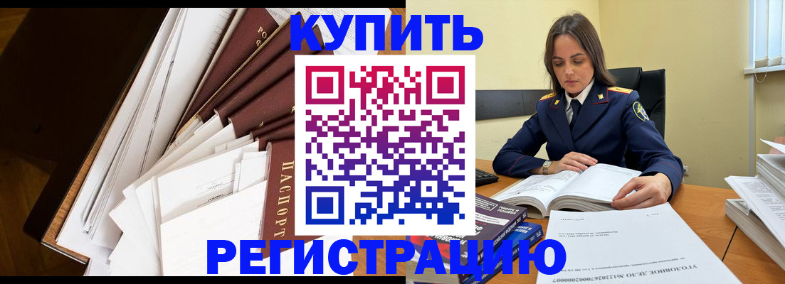 прописка регистрация в Октябрьске