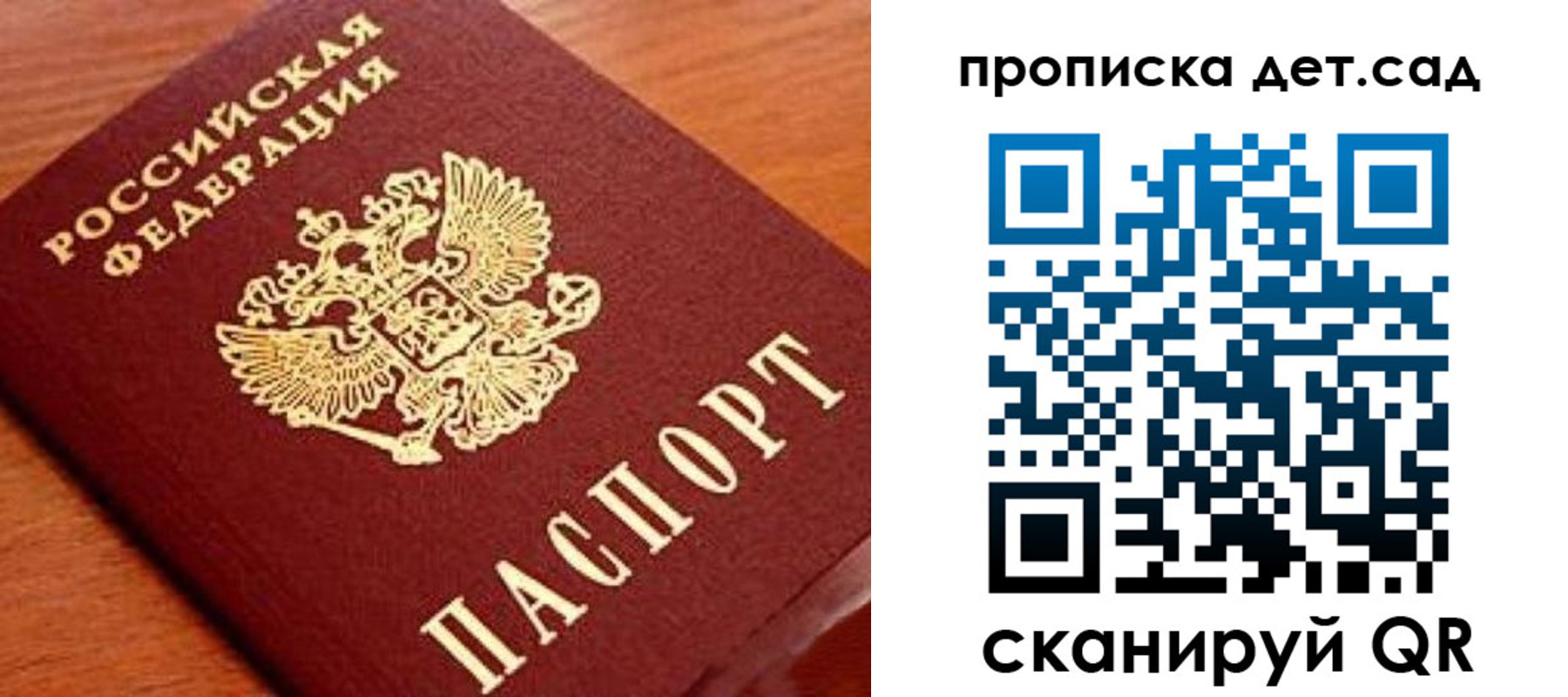прописка регистрация в Октябрьске
