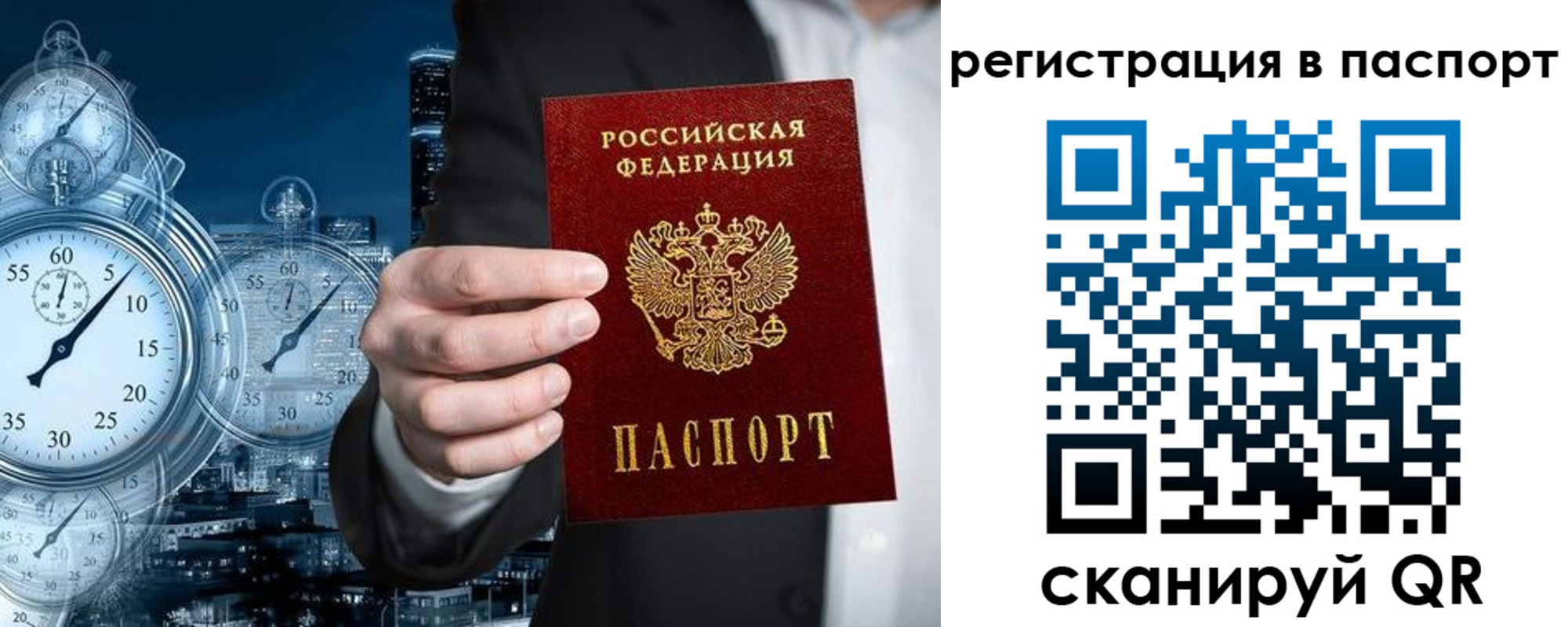 прописка в квартире в Октябрьске