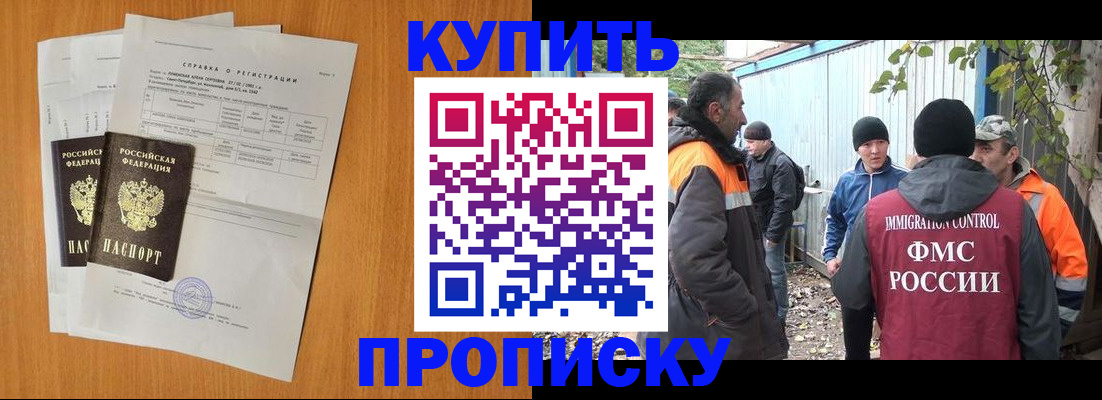 где прописаться в Октябрьске