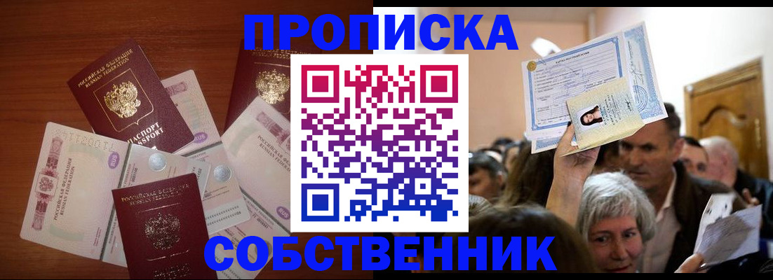 временная регистрация для всех в Октябрьске