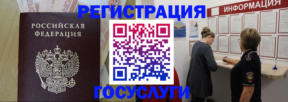 временная регистрация для школы в Октябрьске