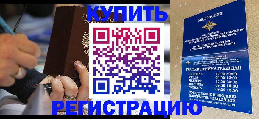 временная регистрация 2025 в Октябрьске