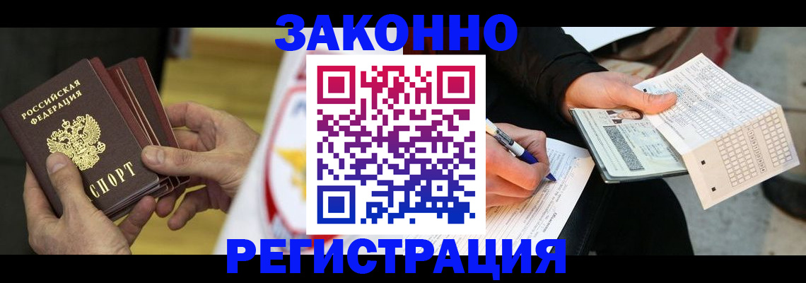 временная регистрация для школы в Октябрьске