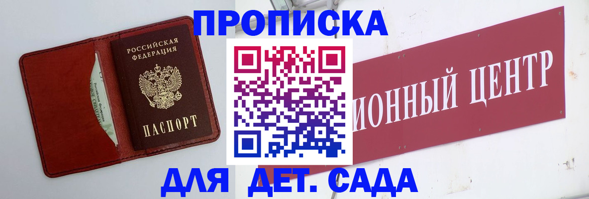 временная регистрация поиск в Октябрьске