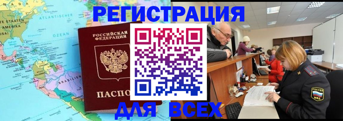 прописка в квартире в Октябрьске